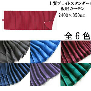 ㎿uCgX^_[hJ[e2400×850ieFj