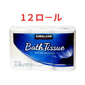 スーパーSALE10％OFF コストコ カークランド トイレットペーパー 12ロール 幅114mm 長さ42.9m 2枚重ね 高品質 ソフト バスティッシュ」