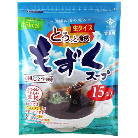 永井海苔 もずくスープ 15食入 もずく 水雲 通販 購入 即席 大容量 ダイエット 栄養 健康 インスタント 即席スープ 沖縄もずく使用 和風スープ カップ不要 お湯を注ぐだけ 簡単調理 朝食 夜食 会社 業務用 健康志向 低カロリー 食物繊維 海藻スープ