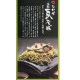 瓦そば たかせ 2人前 麺200g つゆ250g 山口県下関名物 家庭用 瓦そばセット 元祖のほこり