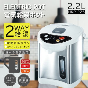 �q���R�[�|���[�V�����@�d�C�����|�b�g �m2.2L�n�@HKP-225