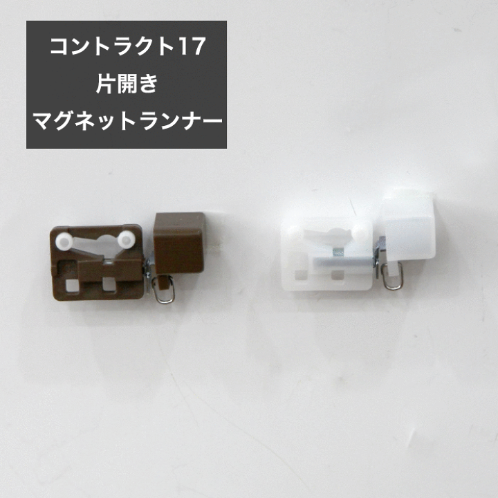 楽天市場】[全品11％OFF×3/1限定クーポン]カーテンレール/コントラクト