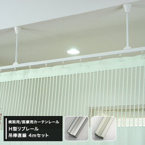 吊り下げ カーテンレール 通販 価格比較 価格 Com