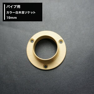 [Si11OFF×11/1N[|]ۃpCv pCvp J[ؖڃ\Pbg 19mmmDIY N[[bg nK[pCv 肷 I ^I|n JQ