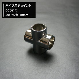 楽天市場 19mm パイプ ジョイントpipeの通販