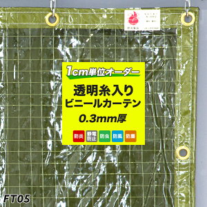 [SiΏ11%OFF×10/1N[|]rj[J[e yFT05zGRO[h hrj[J[e[0.3~]  [601`700cm [Ԏd؂ J[e q H _ Xܗp 悯J[