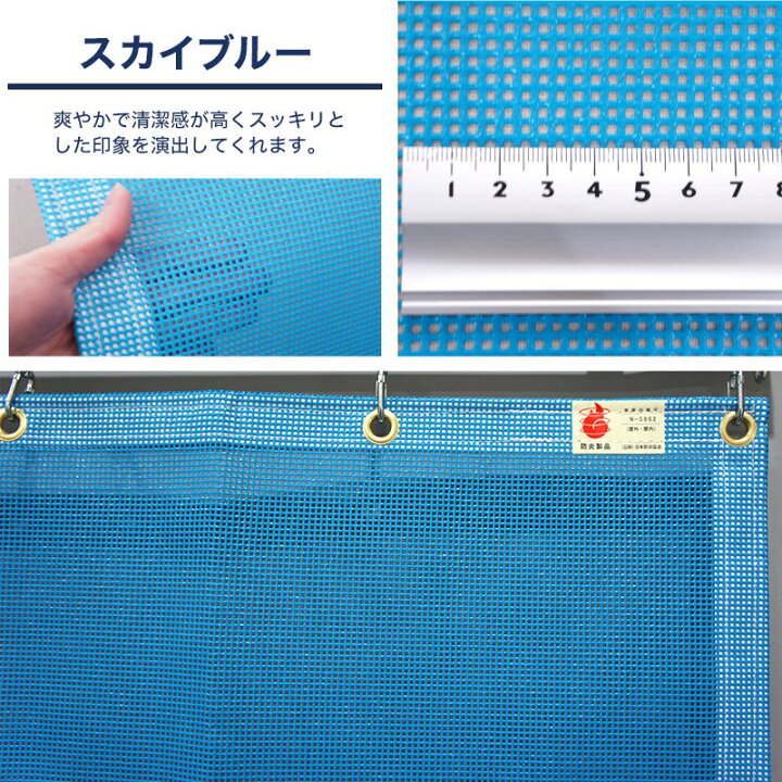 楽天市場 防雪ネット 雪よけネット 防砂ネット メッシュシート カーポート 防炎 白 ブルー グリーン グレー ガレージネット 雪の吹込み対策 積雪 雪害対策 物置 ベランダ 駐車場 サイズオーダー 防炎 Ft22 建築養生1類 1003 幅50 90cm 丈50 100cm Rohs2指令対応 Jq