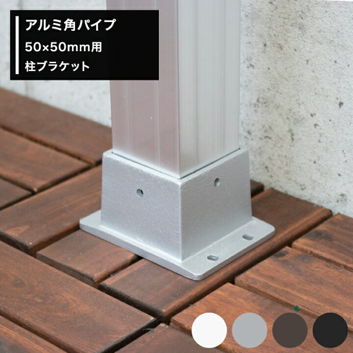 楽天市場】アルミ 角パイプ アルミ支柱 ジョイント アルミ角材 アルミ 