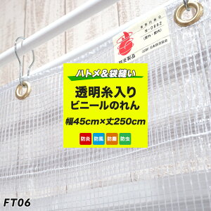 [ rj[J[e  rj[V[g h  rj[̂ Hp  fM  ƒp  Ԏd؂ ߓd g ALXrj[J[e  0.35mmyFT06z45cm×250
