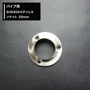 [Si10OFFN[|+P10{1020`6H]ۃpCv pCvp SUS304XeX\Pbg 25mmmDIY N[[bg nK[pCv 肷 I ^I|n JQ