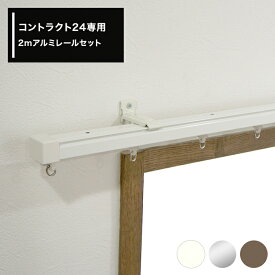 楽天市場 カーテンレール 天井 吊り下げ インテリア 寝具 収納 の通販