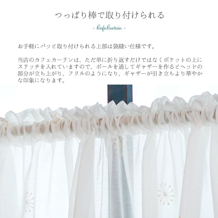 楽天市場 カフェカーテン レース 刺繍 おしゃれ 北欧 小窓 カーテン コットン 目隠しカーテン かわいい 洗面所 棚 トイレ キッチン ナチュラル ロング ナチュラル 花火柄 幅140cm 50cm丈 75cm丈 Rh423友安製作所 日本製 Csz カーテン インテリア Diy 窓際貴族 楽天市場 カフェカーテン レース 刺繍 おしゃれ 北欧 小窓 カーテン コットン 目隠しカーテン かわいい 洗面所 棚 トイレ キッチン ナチュラル ロング ナチュラル 花火柄 幅140cm 50cm丈 75cm丈 Rh423友安製作所 日本製 Csz カーテン インテリア Diy 窓際貴族