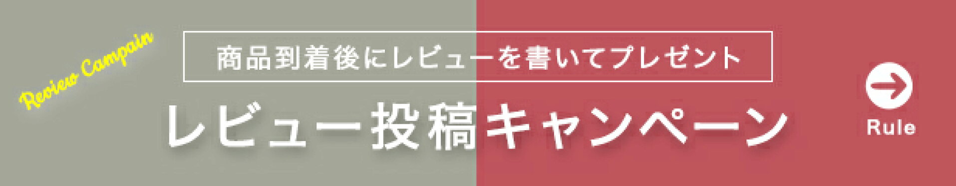 セールページバナー