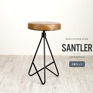 �C�X �`�F�A �֎q �X�c�[�� ������� �A���e�B�[�N �v �u���E�� ���F �V���v�� �J�b�R�C�C �A�C�A�����U�[ �X�c�[�� �T���g���[ 2�r�Z�b�g IOHA STOOLS C-F-3