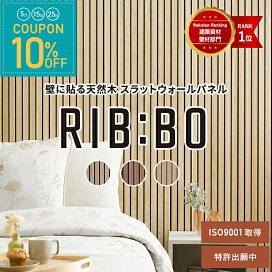 ウォールパネル ルーバー パネル 防音パネル リブボ 施工例 全品10 OFF 15日限定クーポン 壁パネル ウォールパネル ルーバー壁 リブボード リブパネル スラットウォールパネル アクセントウォール テンパボード 壁パネル 木目 吸音パネル 吸音材 ベッドボード ホテル