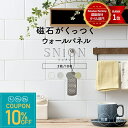 [全品10％OFF×15日限定クーポン]磁石がくっつく マグネット キッチンパネル タイル キッチン マグネットボード 壁掛…