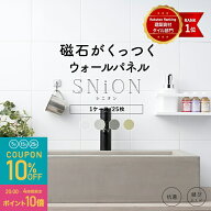 [全品10％OFF×5日限定クーポン+P10倍5日20時〜4H]キッチンパネル タイル キッチン マグネットボード 壁…