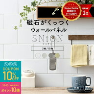 [全品10％OFF×5日限定クーポン+P10倍5日20時〜4H]磁石がくっつく マグネット キッチンパネル タイル キ…
