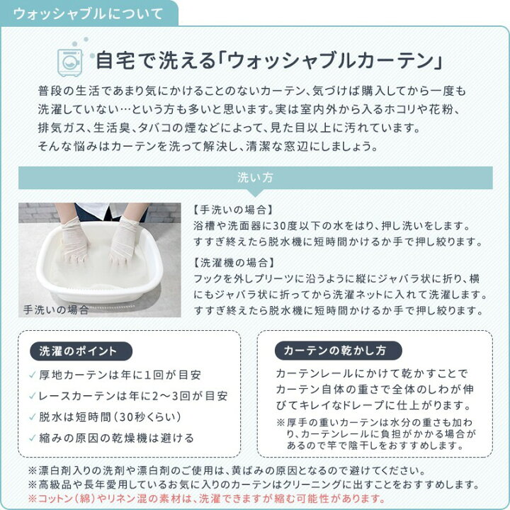 楽天市場 全品10 Offクーポン P10倍時 4時間 25日限定 レースカーテン 防虫カーテン 虫が来ない 防虫対策 虫よけ 虫除け ベランダ アイテム カーテン ホワイト Rh259 ガーディ 2枚組 Okc4 カーテン インテリア Diy 窓際貴族