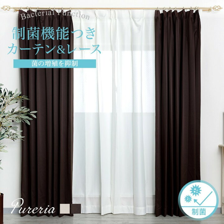 楽天市場】[10％OFF×25日限定クーポン+P10倍 25日20時〜4H]カーテン 