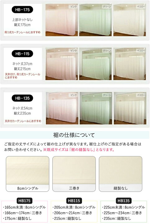 楽天市場】[全品10％OFF×25日限定クーポン]病院 医療 カーテン 診療所 