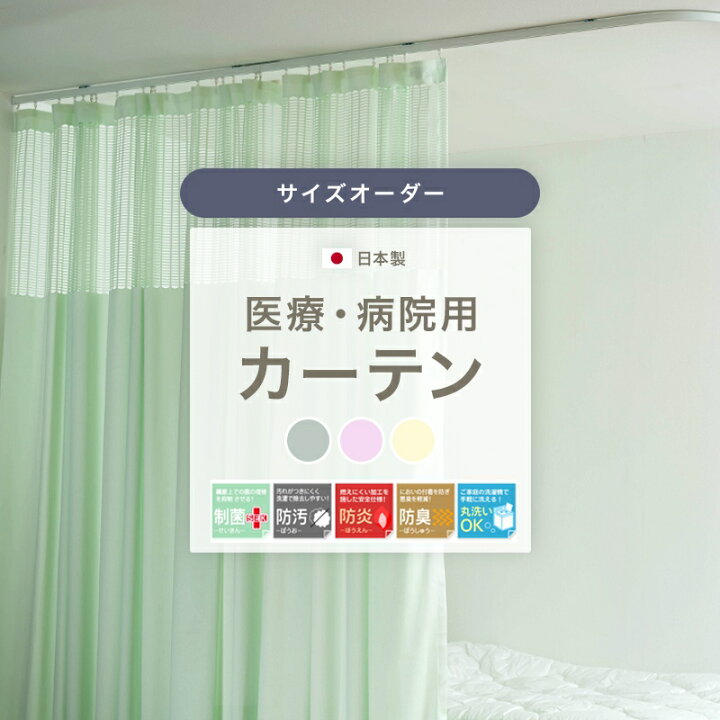 楽天市場】[全品10％OFF×5日限定クーポン+P10倍5日20時〜4H]病院用 