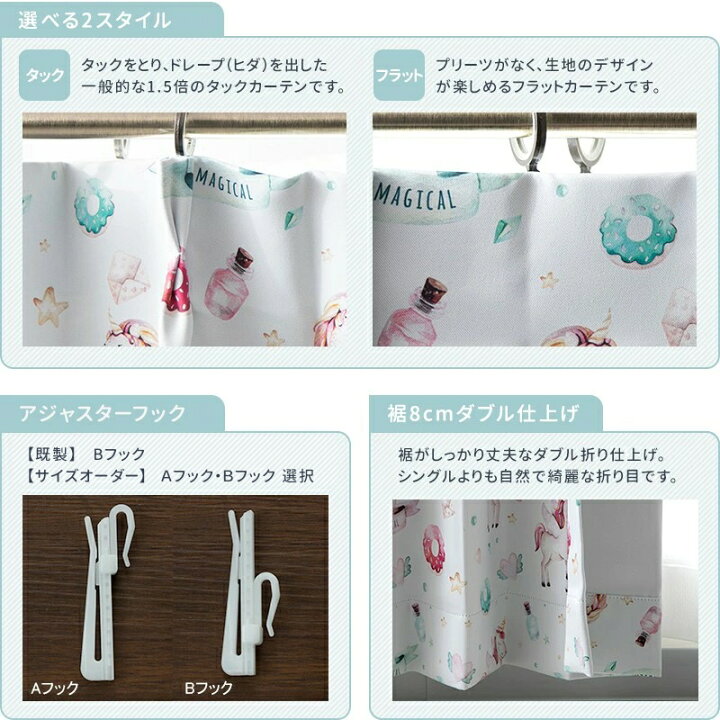 楽天市場 10 Off 5日限定クーポン P10倍 5日時 4時間 カーテン 遮光 おしゃれ ゆめかわいい ユニコーン ペガサス ピンク 洗える かわいい 子供部屋 インテリア 友安製作所 Yh811 グリッター ラブリー ピンク 2枚組 Okc4 カーテン インテリア Diy 窓際貴族