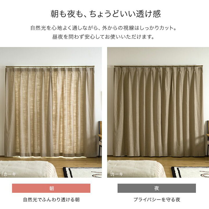 楽天市場】カーテン リネン風 ナチュラル 綿 コットン 厚手 おしゃれ 
