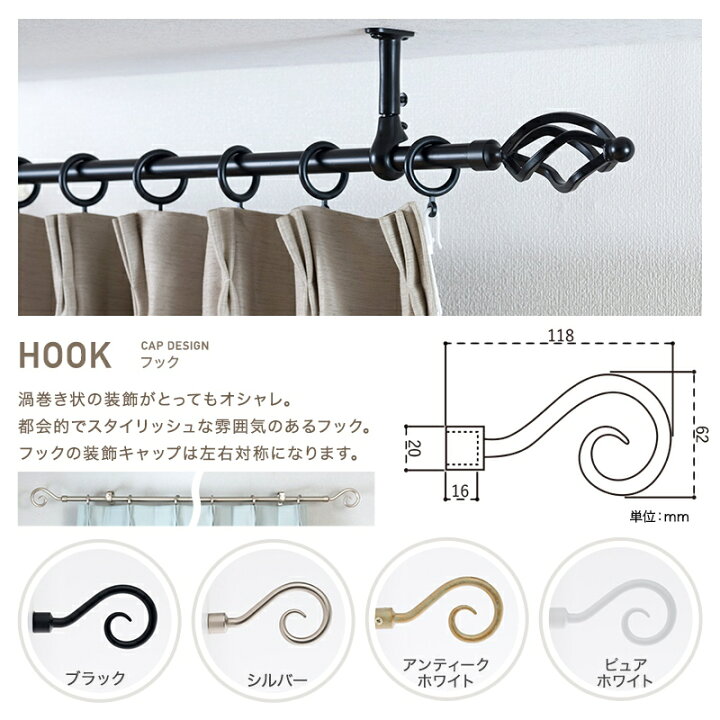 楽天市場】[全品11％OFF×5/1限定クーポン]カーテンレール アイアン 