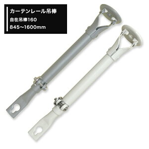 Lkݖ_ [ a@p ×p Vt ݂艺 J[e[ H^u[ Lk ݒݖ_160m845`1600mmn V ݂艺 JQ