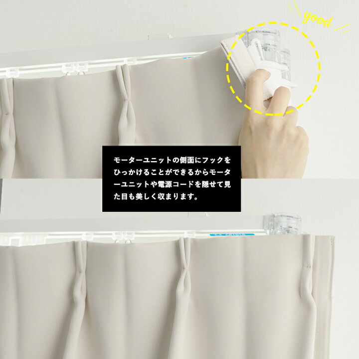 楽天市場 電動カーテンレール 家庭用 自動で開く 自動化 開閉 カーテン 後付け タイマー 防犯 エコ 省エネ シンプル ホワイト リモコン 目覚まし カーテン 介護 防犯 ナスノス おしゃれ ムーバー Moover Cr1010 電動レール 手引レール ダブル 1 250cm Jq カーテン