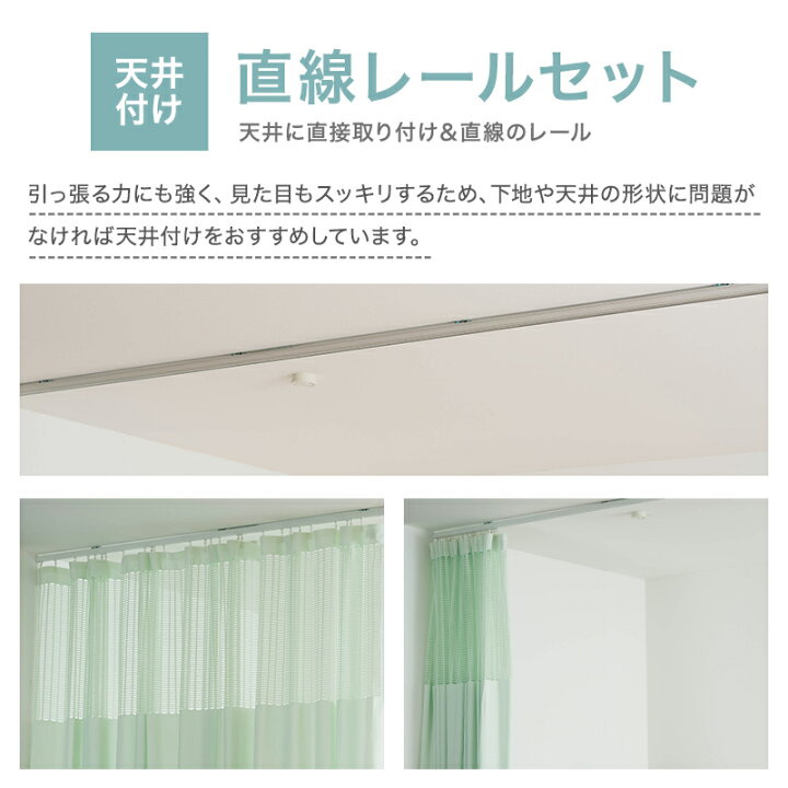楽天市場】カーテンレール 天井付け シングル 取り付け 病院用 医療用 