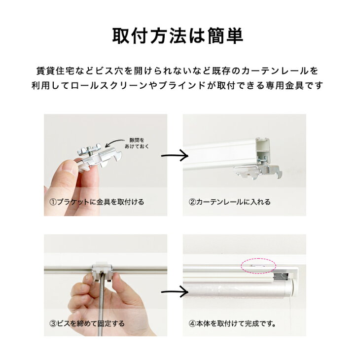 限 定 販 売 】 アジャスタブルカーテンレール用単品パーツ