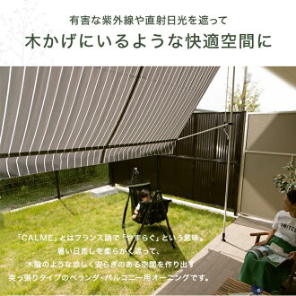 楽天市場 11 Off 1日限定クーポン オーニングテント 3m 自立 つっぱり 突っ張り棒 日よけ シェード サンシェード Uvカット 自立 ひさし 雨よけ おしゃれ ストライプ マンション ベランダ Diy 窓 賃貸 バルコニー テラス カフェ 楽天 カルム 300cm Csz カーテン