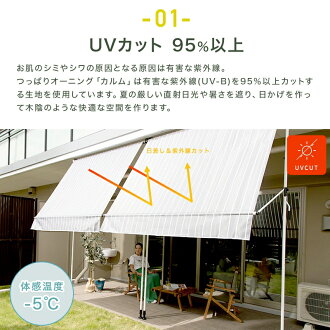 楽天市場 1000円off マラソン限定クーポン オーニングテント 3m 自立 つっぱり 突っ張り棒 日よけ シェード サンシェード Uvカット 自立 ひさし 雨よけ おしゃれ ストライプ マンション ベランダ Diy 窓 賃貸 バルコニー テラス カフェ 楽天 カルム 300cm Csz カーテン