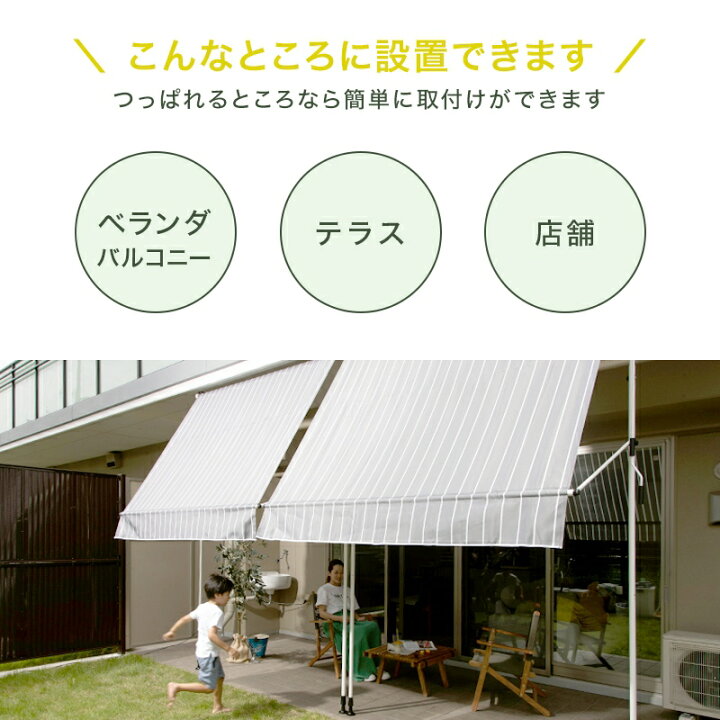 楽天市場 10 Off 25日限定クーポン P10倍 25日時 4h オーニングテント 3m 自立 つっぱり 突っ張り棒 日よけ シェード サンシェード Uvカット 自立 ひさし 雨よけ おしゃれ ストライプ マンション ベランダ Diy 窓 賃貸 バルコニー テラス カフェ 楽天 カルム 300cm