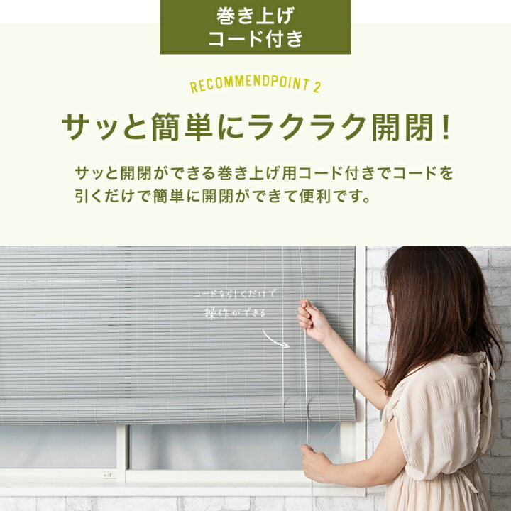 楽天市場 すだれ カーテン おしゃれ 洋風 簾 よしず 巻き上げ コード 屋内 屋外 室内 小窓 マンション ベランダ 効果 目隠し 暑い 暑さ 西日 対策 日除け 日よけ 防止 グレー フレンチブラインド L 約1 180cm カーテン インテリア Diy 窓際貴族