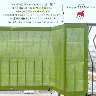 楽天市場 全品10 Off 15日限定クーポン サンシェード 幅90 丈180cm ベランダ 日よけ 日除け シェード Uvカット マンション 窓 サンシェード オーニングシェード 庭 ウッドデッキ 紫外線 日本製 シエスタ ストライプ 既製 日本製 バルコニー 室外機 直射日光を抑える 楽天市場 全品10 Off 15日限定クーポン サンシェード 幅90 丈180cm ベランダ 日よけ 日除け シェード Uvカット マンション 窓 サンシェード オーニングシェード 庭 ウッドデッキ 紫外線 日本製 シエスタ ストライプ 既製 日本製 バルコニー 室外機 直射日光を抑える