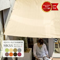 [全品P10倍×20日20時〜4H限定]日よけ 日除け シェード ベランダ 屋外 撥水 サンシェード おしゃれ 既製 …