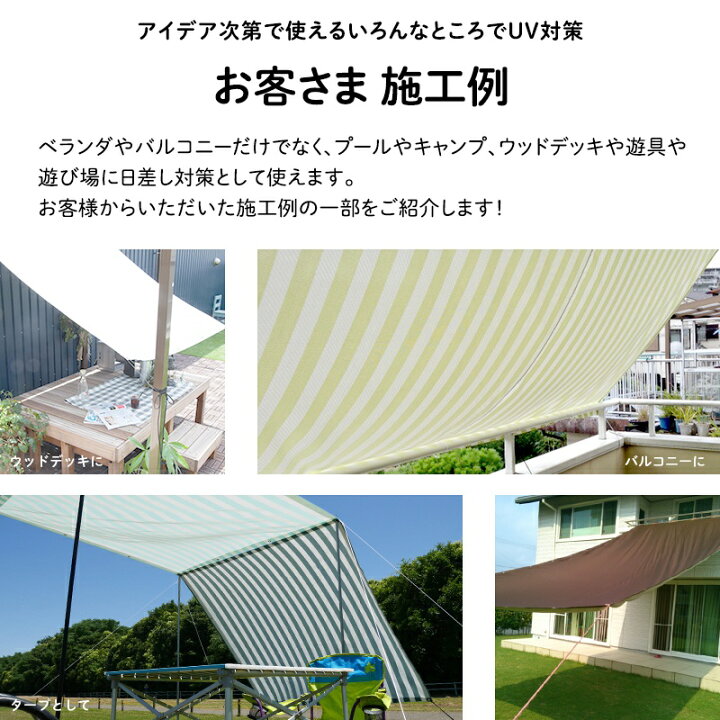 楽天市場 日よけ 幅185 丈180cm 日除け シェード サンシェード 既製 日除け幕 ベランダ オーニング Uvカット おしゃれ 大型 テント ウルトラサンシェード オーニング 雨よけ 防水 すだれ ウッドデッキ キャンプ 室外機 マンション 無地 窓 バルコニー Csz カーテン
