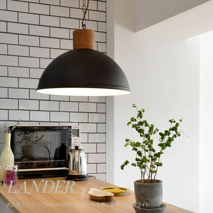 楽天市場 照明 シーリングライト 天井照明 ペンダントライト 3灯 Led おしゃれ 北欧 インテリア 吊り照明 キッチン リビング Quito クイット Bluetooth アプリ スマートフォン スマホ タブレット 操作 Elux Lander ランダー 3灯ペンダントライト Jq カーテン