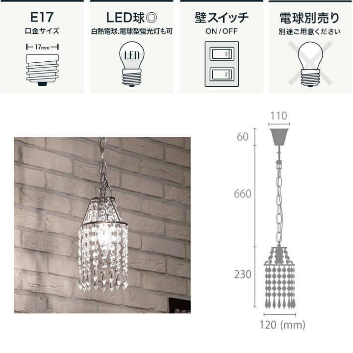 楽天市場 照明 照明器具 ロンド1灯シャンデリア ラグジュアリー Londo Elux Londo ロンド1灯シャンデリア Jq カーテン インテリア Diy 窓際貴族