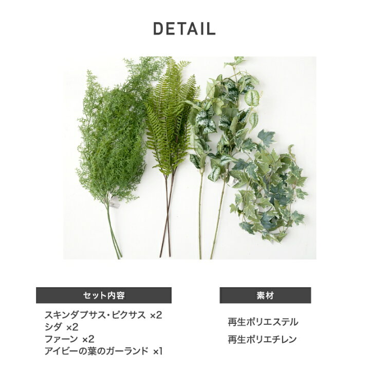 楽天市場】[全品P10倍×10日20時〜4時間限定]フェイクグリーン セット 