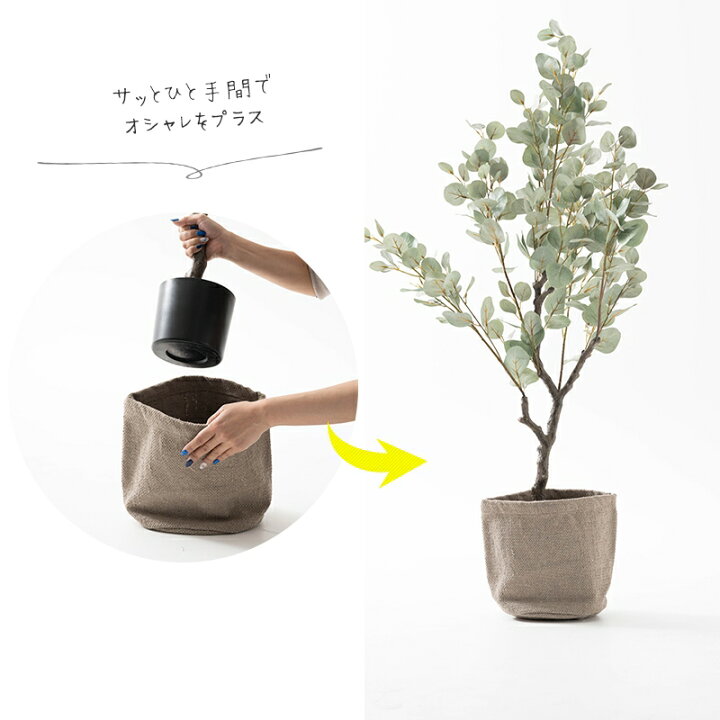 楽天市場 全品10 Off対象 25日限定クーポン 鉢カバー おしゃれ プランターカバー プラスチック カッコイイ 5号鉢以下 ブラック 黒 ジュート リサイクルコットン ナチュラル アジアン 小さめ 7号鉢以下 Reco Ko Ma Mサイズ カーテン インテリア Diy 窓際貴族