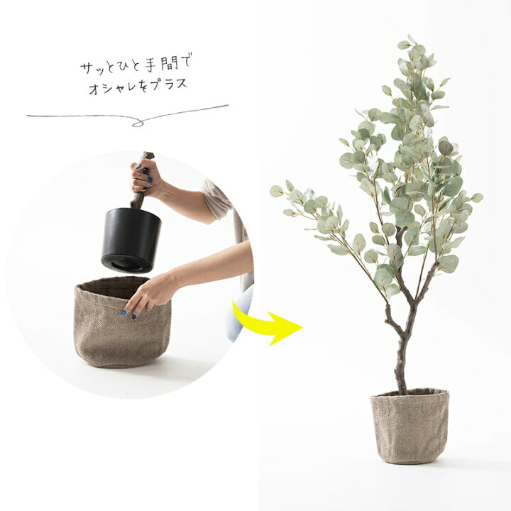 楽天市場 全品p10倍 1日時 4時間限定 鉢カバー おしゃれ プランターカバー プラスチック カッコイイ 5号鉢以下 ブラック 黒 ジュート リサイクルコットン ナチュラル アジアン 小さめ 5号鉢以下 Reco Ko Ma Sサイズ カーテン インテリア Diy 窓際貴族