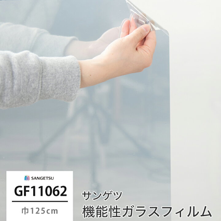 楽天市場】ガラスフィルム 窓ガラス 窓ガラスフィルム 窓 目隠しシート