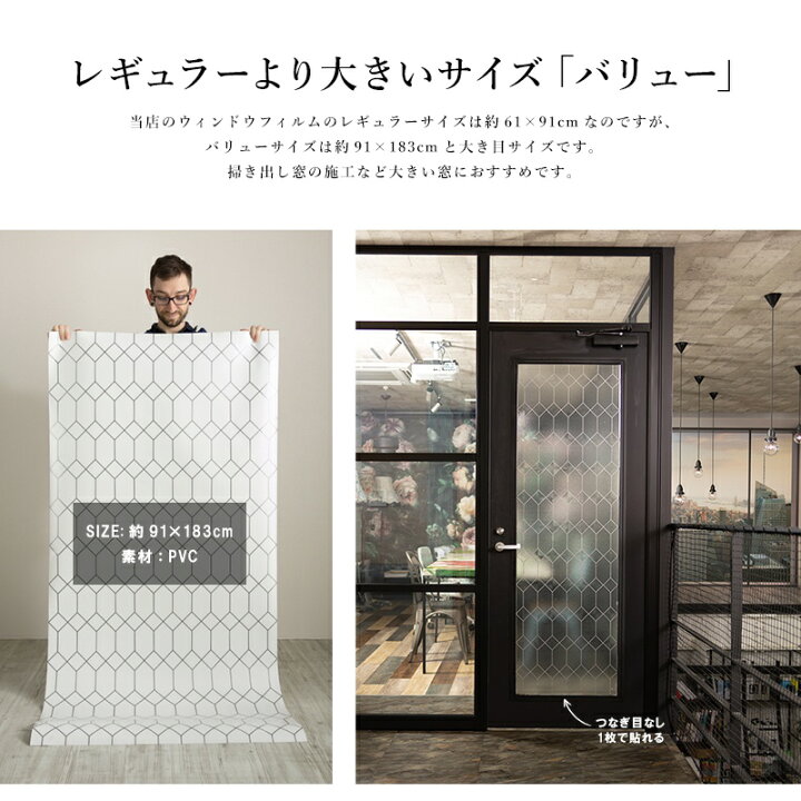 楽天市場 ポイント10倍 10日時 6h限定 窓ガラスフィルム 窓 目隠し フィルム はがせる ウィンドウフィルム 北欧 ステンドグラス ガラスシート ガラス フィルム 窓用 レトロ シート シール おしゃれ Uvカット オールドイングリッシュ バリュー 友安製作所 Csz