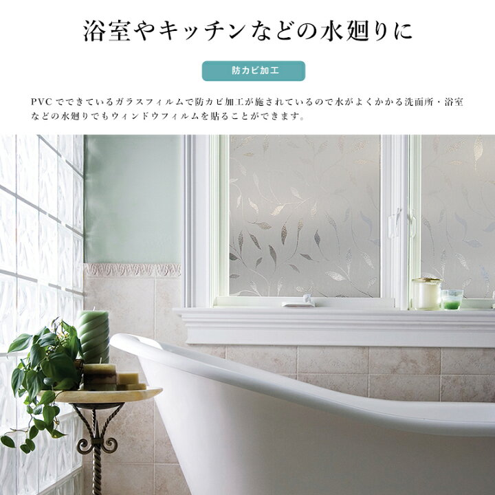 楽天市場 全品10 Off対象 25日限定クーポン 窓ガラスフィルム 窓 目隠し フィルム はがせる ウィンドウフィルム 北欧 ステンドグラス ガラスシート ガラス フィルム 窓用 レトロ シート シール おしゃれ Uvカット アクアリウム 約w60cm H91cm 友安製作所 Csz