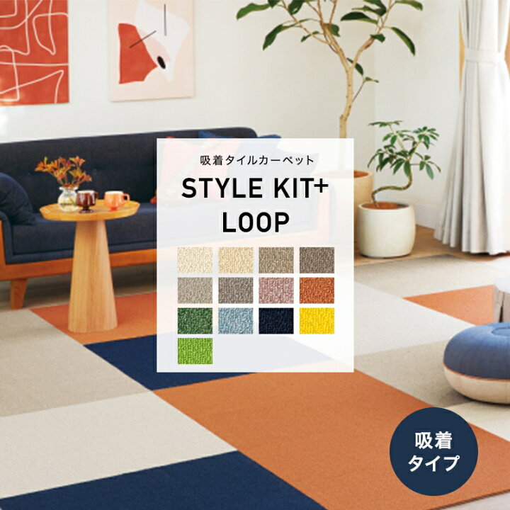 楽天市場】[全品10％OFF×15日限定クーポン]タイルカーペット 吸着 