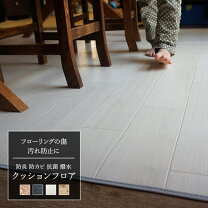 楽天市場】クッションフロア 3畳の通販